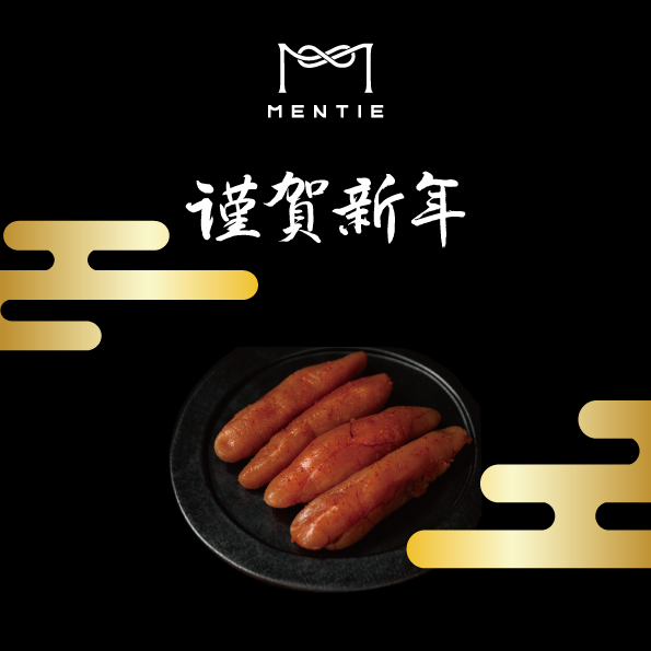 新年のご挨拶と年始の発送スケジュール